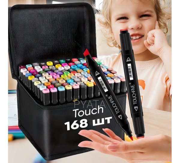 Набор оригинальных двусторонних скетч маркеров фломастеров для рисования Touch 168 шт (HA-226)