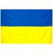Флаг Украины большой атласный 150х90 см, Желто-голубой