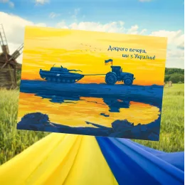 Почтовая карточка «Доброго вечера, мы с Украини!»