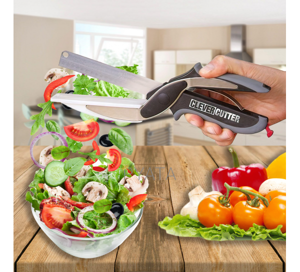 Універсальний кухонний ніж-ножиці Clever Cutter 2в1, для нарізки овочів (237)