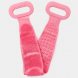 Силиконовая щетка-мочалка скрабер для тела с ручками Silicon Bath Towel Розовая