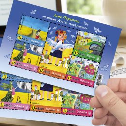 Коллекционный лист-блок марок «Дети Победы рисуют Украину будущего»