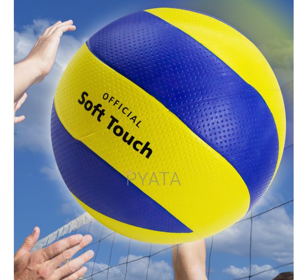 Гумовий волейбольний м'яч для командних ігрових видів спорту Soft Touch (Official ball)