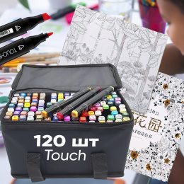 Набір двосторонніх скетч маркерів фломастерів для малювання Touch 120 штук в сумці-чохлі + антистрес альбом-розмальовка 50 аркушів