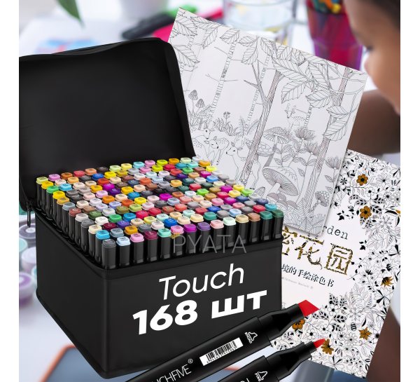 Набір двосторонніх скетч маркерів фломастерів для малювання Touch 168 штуки в сумці-чохлі + антистрес альбом-розмальовка 50 аркушів