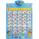 Дитячий навчальний інтерактивний плакат алфавіт "Букварик" зі звуковими ефектами 7031 UA-CP (I24)
