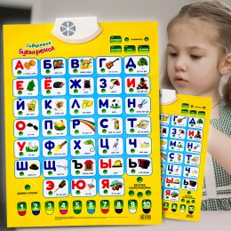 Детский обучающий развивающий интерактивный плакат алфавит "Букварик" со звуковыми эффектами 7031 UA-CP (звук, буквы, слова, цифры, цвета, скороговорки, песня) (I24)