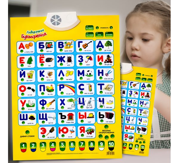Детский обучающий развивающий интерактивный плакат алфавит "Букварик" со звуковыми эффектами 7031 UA-CP (звук, буквы, слова, цифры, цвета, скороговорки, песня) (I24)