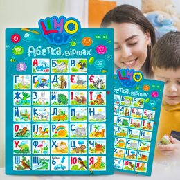 Детский обучающий развивающий интерактивный плакат алфавит "Азбука" в стихах со звуковыми эффектами SK 0021 AB (I24)