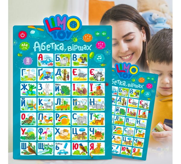 Дитячий навчальний розвиваючий інтерактивний плакат алфавіт "Абетка" у віршах зі звуковими ефектами SK 0021 AB (I24)