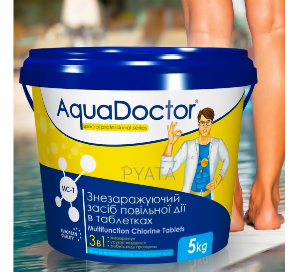 Химия для бассейна в больших таблетках (200г) AquaDoctor 3в1 MC-T 5 кг (AT)