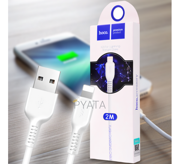 Кабель USB - Lightning Flash (iPhone) 2м Hoco X20, Белый (206)