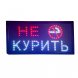 Світлодіодна рекламна вивіска "НЕ КУРИТИ" для закладів 48х25х2,5 см (626)