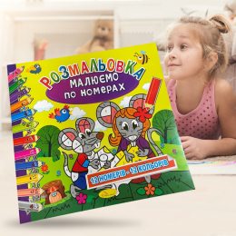 Дитячий розвиваючий альбом розмальовка "Малюємо по крапочках 12 номерів - 12 кольорів" 23*23 см, 6 сторінок