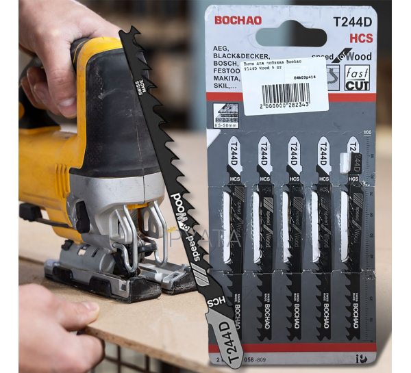Пилки для лобзика Bochao T244D HCS для дерева, 5-50 мм, 5 шт (YAB)
