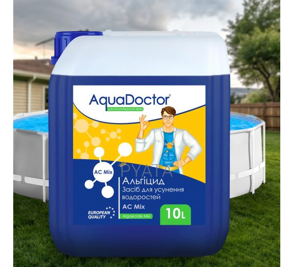 Химия для бассейна жидкий альгицид AquaDoctor АС MIX альгицид 10л 021870 (AT)