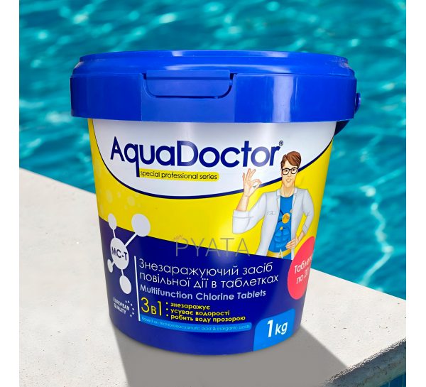 Высокоэффективная универсальная химия в виде малых таблеток AquaDoctor MC-T 1кг 3в1 20г 024569
