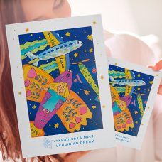 Подарункова паперова листівка-сувенір "Українська мрія/Ukrainian dream" (УП)