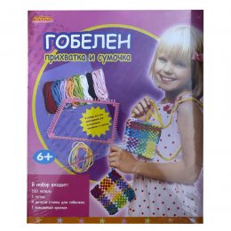 Набор для творчества Artlover MPH-CB100 «Гобелен: прихватка и сумочка» (NI)