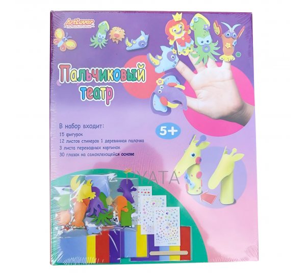 Дитячий розважальний набір для ігор та творчості FPP-CB100 Пальчиковий театр - 15 фігурок (NI)