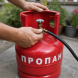 Газовий балон з вітрозахистом для пропану металевий з вентилем ВБ-2 та захисним кожухом побутовий 13 л