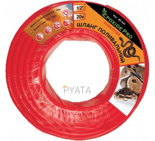 Шланг поливальний  Анаконда 3/4" 30 м